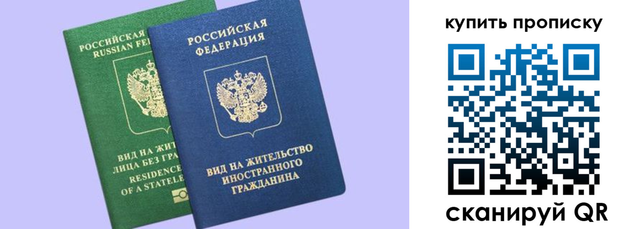 прописка от собственника в Невинномысске