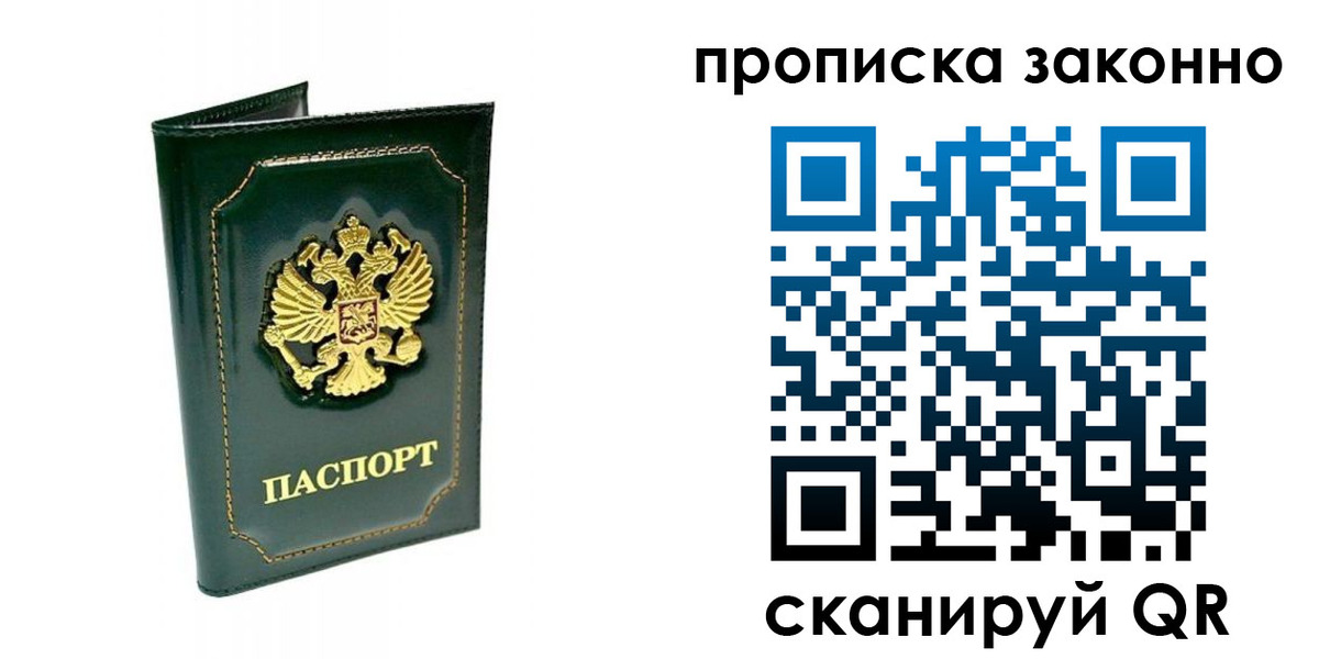 прописка поиск в Невинномысске