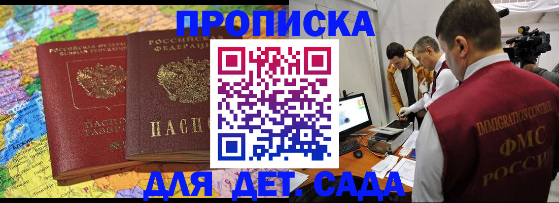 прописка в квартире в Невинномысске