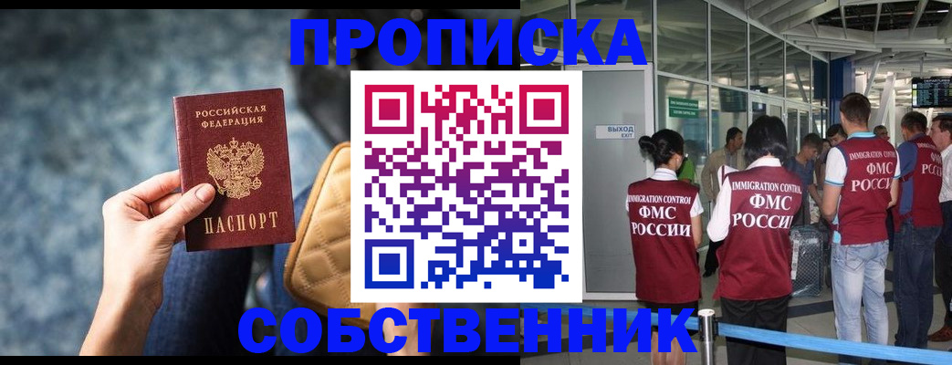 временная регистрация надежно в Невинномысске