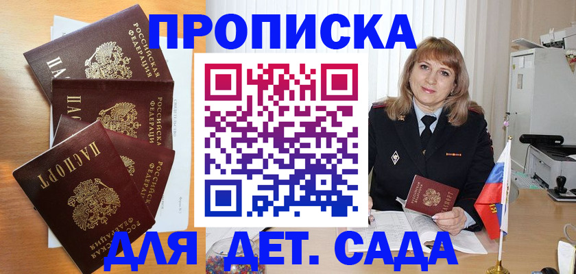 временная регистрация недорого в Невинномысске