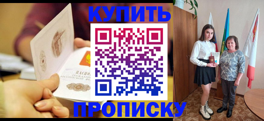 найти адрес прописки в Невинномысске