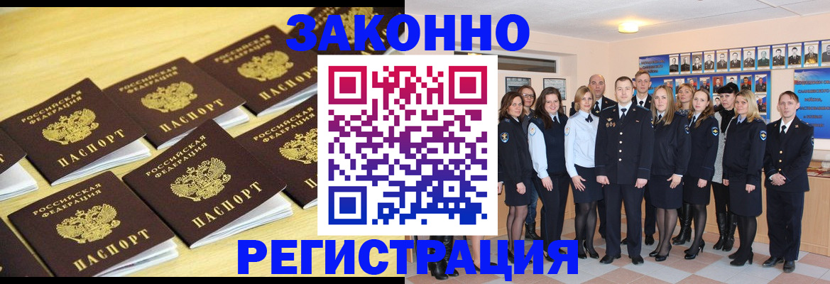 временная регистрация 2025 в Невинномысске