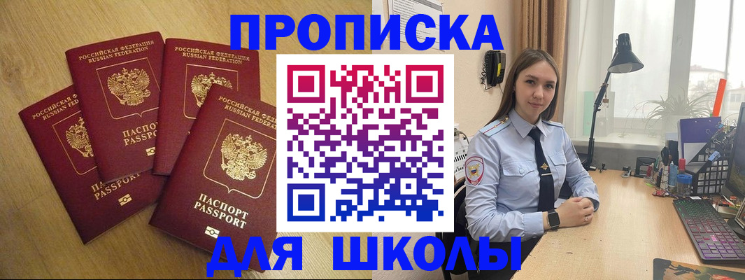 прописка штамп в Невинномысске